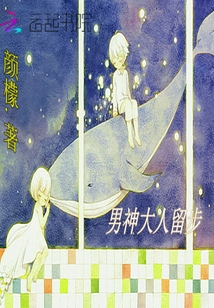 快穿系统:男神大人撩上瘾