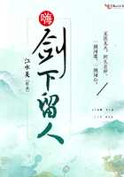 嗨,剑下留人