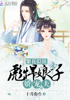 繁花似锦:彪悍娘子娇宠夫