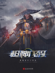 超神代码