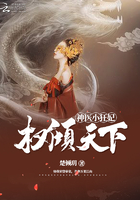 权倾天下:神医小狂妃