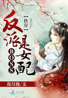 快穿:反派boss是女配