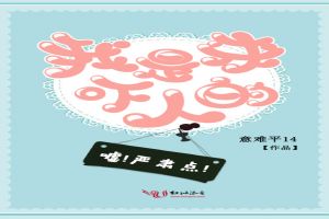 嘘,严肃点,我是来吓人的