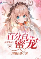 快穿系统:百分百蜜宠
