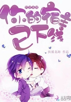 快穿系统:你的宿主已下线