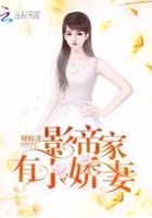 影帝家的小怂包
