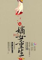 嫡女重生:妖孽王妃要嫁人!