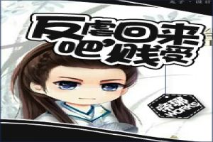 反虐回来吧,贱受