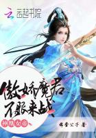 神凰女帝:傲娇魔君,不服来战!