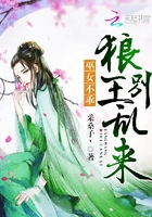 巫女不乖:狼王,别乱来!
