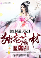 废材逆天记:独宠废材四小姐
