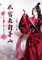 暴君,本宫来自茅山