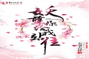 妖孽,你给我站住!