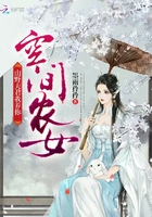 空间农女:山野夫君,我养你!