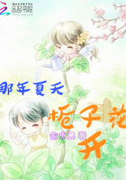 那年夏天,栀子花开