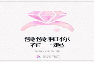漫漫情笙路