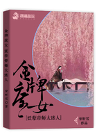 金牌庶女:妖孽帝师太迷人