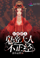 冥婚撩人:鬼帝大人,不正经!