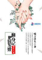 重生八零:肥妞翻身记