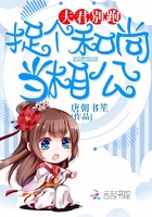 夫君别跑,捉个和尚当相公