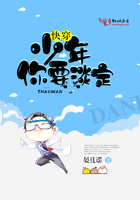 快穿:少年你要淡定
