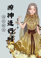 浅忆时光,撩神进行时