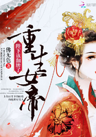 重生女帝:陛下,该翻牌了