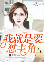 快穿:我就是要怼主角