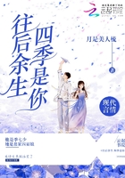 往后余生,四季是你