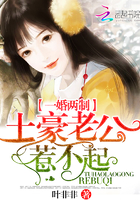 一婚两制:土豪老公惹不起!