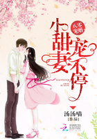 八零宠婚:小甜妻,宠不停