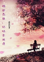傲娇萌娃:妈咪太难追!