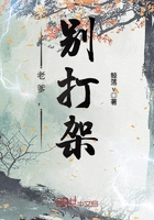 老爹,别打架
