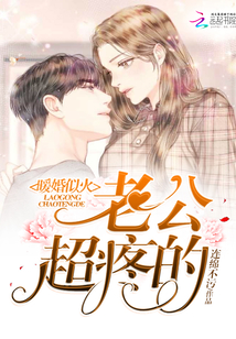 暖婚似火:老公,超疼的