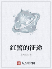 红警红警