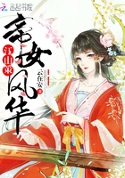 江山策:帝女风华