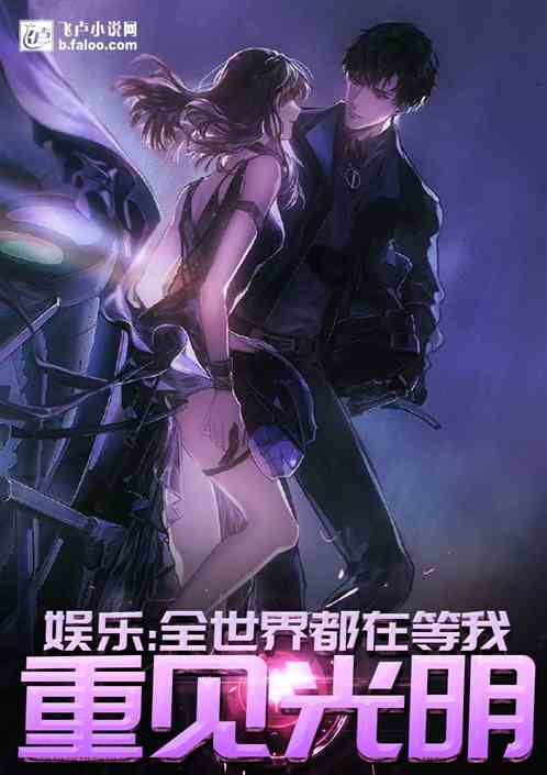 失踪五年的豪门小说