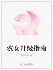 农女升职攻略 朵寂