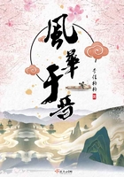 风华之年的准确解释