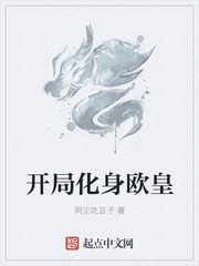 开局成为欧皇的小说