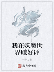 我在妖魔世界拾取技能碎片最新章节免费