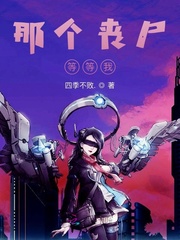 满级大佬她干翻末世全文阅读