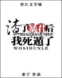 渣了暴君后我死遁了百度网盘