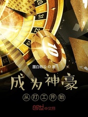 神豪之从打工人开始