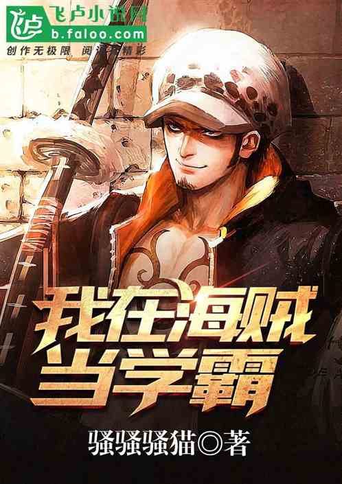我在海贼当店主