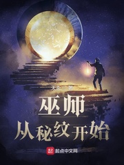 巫师从秘灵开始