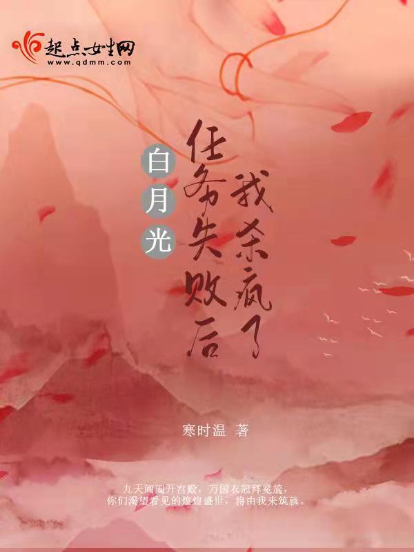白月光系统任务说明