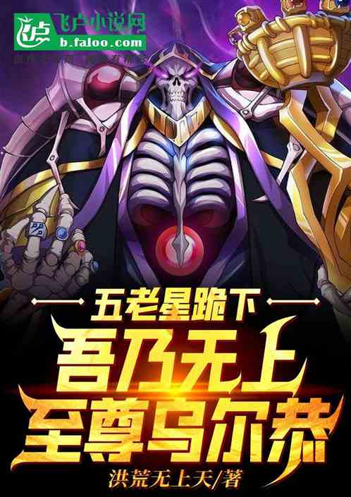 五老星的实力相当于四皇吗