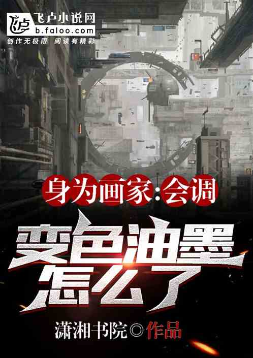 变色油墨怎么调配