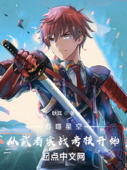 吞噬星空:从武者实战考核开始